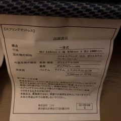 中古マットレスの画像