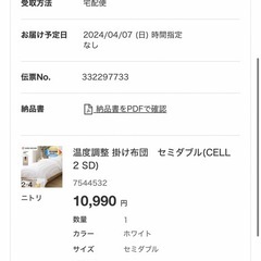 ニトリ せみだぶrセミダブル掛け布団の画像