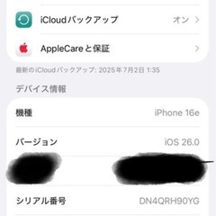 iPhone 16e本体128gbブラックフルセットの画像