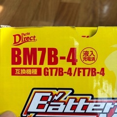 バイク バッテリー　  の画像