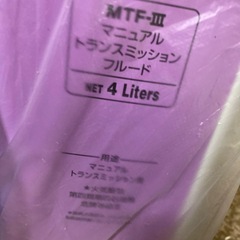 ホンダS2000  純正MTオイル、ギヤオイル　中古の画像