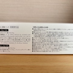 【炭酸パック9セット】ユレイルの画像