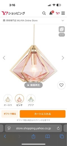 ペンダントライト