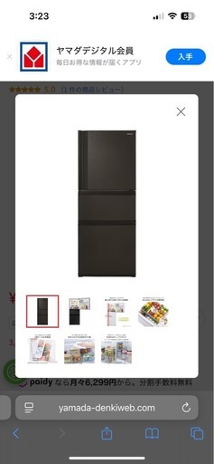 冷蔵庫　未使用