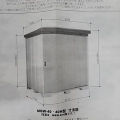 解体済み　イナバ　大型　物置　倉庫　ガレージ　奥行1790mm×横2210mm MBW-40 現状渡しの画像
