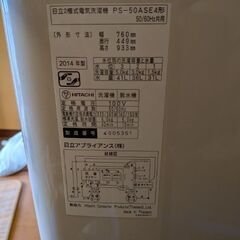 2槽式洗濯機　無料ですの画像