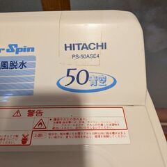 2槽式洗濯機　無料ですの画像