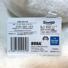 【新品タグ付】マイメロデイぬいぐるみ大の画像