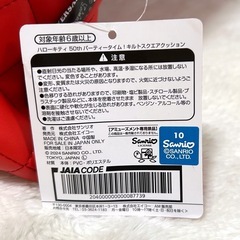 【新品タグ付】ハローキティ　クッションの画像