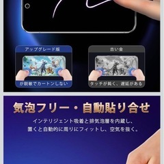 ガラスフィルムGoogle pixel10！！の画像