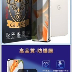 ガラスフィルムGoogle pixel10！！の画像