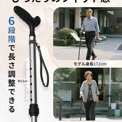 折りたたみ杖 軽量 ステッキ 杖長75.5-88cm 6段階調整 男女兼用の画像
