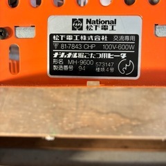 松下電工　MH-9600MH-9600コタツ　掘りごたつ用でんねつひーたー電熱ヒーターの画像