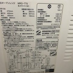 1人暮らし家電セット　冷凍庫　自転車　電子レンジ　鏡　ドライヤー　空気清浄機の画像