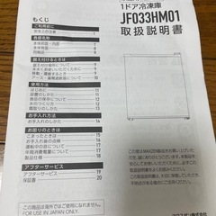 1人暮らし家電セット　冷凍庫　自転車　電子レンジ　鏡　ドライヤー　空気清浄機の画像