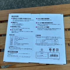 【新品未使用】dretec 体重計 Kuraveil（クラベール）BS-164  体重の増減が自動で表示できるドリテックの体重計です✨ のるだけで測定開始、100g単位で細かくチェックできます。の画像