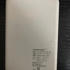 【配達可】モバイルバッテリー　5000mAhの画像