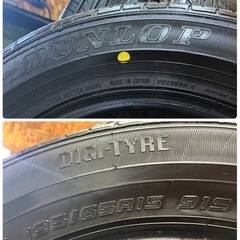 195/65R15🌈2023年製🌈ダンロップバリ溝サマータイヤ🌈日本製4本セット‼️ヴォクシー、ノア、エスクァイア、ウィッシュ、プリウス、カローラ系、セレナ、ステップワゴン、シルビア、その他😊の画像