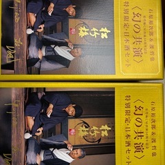 石原裕次郎&渡哲也　特別限定 純米大吟醸セット　２本入り　2箱　の画像