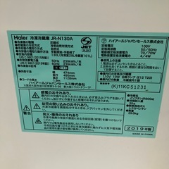 ハイアール　冷蔵庫130Lの画像