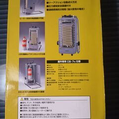 IWATANI カセット暖 CB-7Nの画像