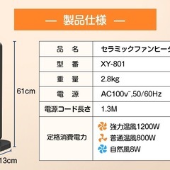 セラミックヒーター 速暖 ECO知能恒温 首振り タッチ操作 転倒自動OFF 過熱保護 タイマー 10畳 リモコン付 PSE認証済の画像