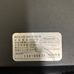 アイリスオーヤマ IHコンロ　　　　　の画像