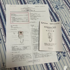 Baby Phone ベビーフォン　お値引きしました！の画像