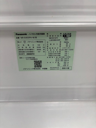 購入者決まりました。Panasonic/パナソニック ノンフロン冷凍冷蔵庫 NR-E455PX-W　450L ナノイー 2020年製 