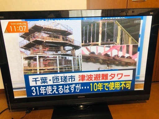 【おまけ付き】日立 HITACHI P50-GP08 [50V型 地上・BS・110度CSデジタルハイビジョンプラズマテレビ HDD500GB内蔵 3D対応 ※3Dグラス別売]