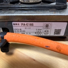 ガスコンロ　LPガス用の画像