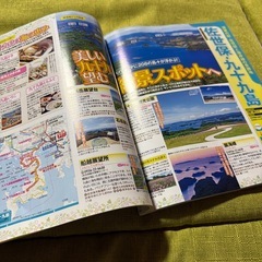 るるぶ26長崎の画像