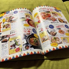 コストコ大百科2025の画像