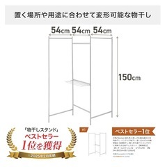天馬 洗濯物干し 室内 ハンガーラックの画像