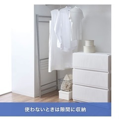 天馬 洗濯物干し 室内 ハンガーラックの画像