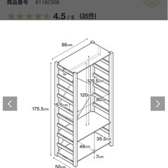 無印良品パイン材ユニットシェルフ・ワードローブ　
の画像