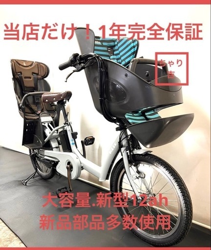 1年保証 送料無料　ブリヂストン　ビッケポーラー　20インチ　電動アシスト自転車　g1110