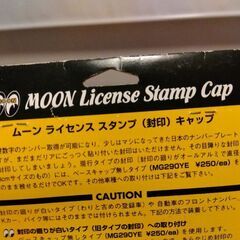 ムーンアイズ 封印キャップ①の画像