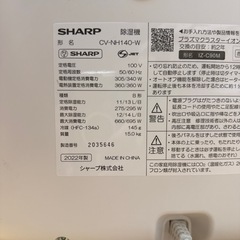 除湿機
シャープ　プラズマクラスターの画像