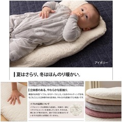 mofua 抱っこふとん　3990円の画像