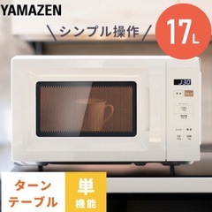 受け渡し予定者決まりました【冷蔵庫・電子レンジ】2点まとめてお引き取りしてくださる方の画像