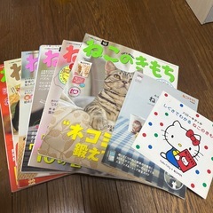 ねこのきもち雑誌6冊の画像