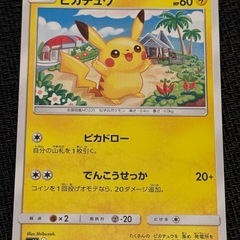 ★ピカチュウ 3枚セット　⭐︎伝説の飛翔　高騰中の画像