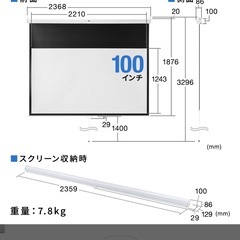 プロジェクタースクリーン　サンワダイレクト　100インチ
の画像