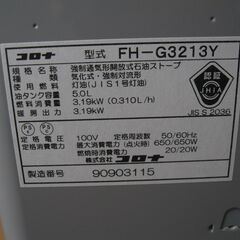 コロナ　石油ファンヒーター FH-G3213Yの画像