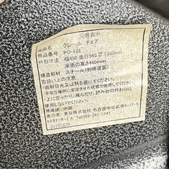 0円　差し上げます　
クレール　チェア　椅子　　　　の画像