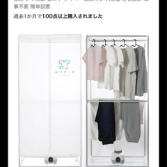 室内乾燥機（11月11日までの画像