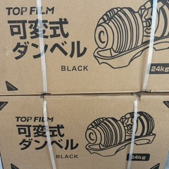 新品未開封 可変式ダンベル　ダンベル　筋トレ　24kg 2個　合計　48kg バーベルの画像