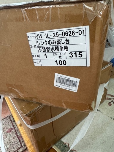 シンク　流し台　DIY
