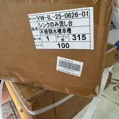 シンク　流し台　DIY
の画像